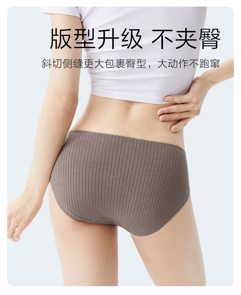 网易严选 女式40S精梳棉零感抑菌内裤 4条装 图4
