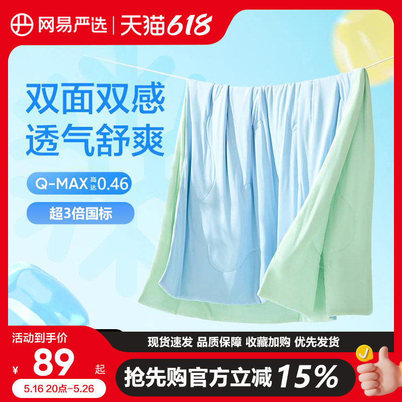 網易厳選ゼリー掛け布団母子A級夏用クール掛け布団2025新型エアコン掛け布団夏用掛け布団抗菌クール掛け布団