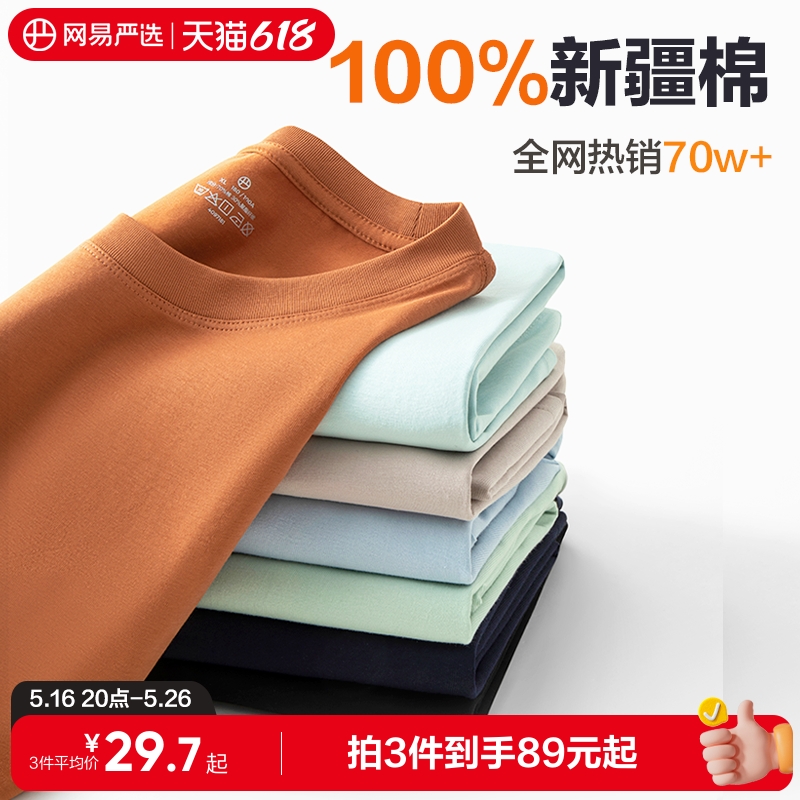 【純綿】網易厳選半袖メンズ白Tシャツメンズヘビー新疆綿トップス夏カップル白Tシャツ