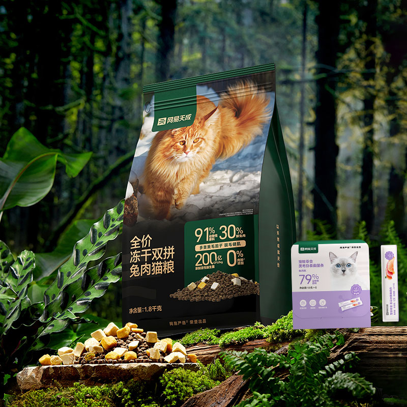 网易严选天成猫粮 成