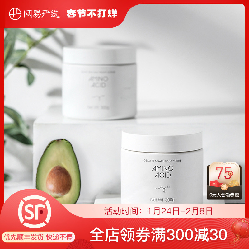 NetEase strictly selected amino acid Dead Sea Salt Scrub Grapefruit Smoothie Body Scrub