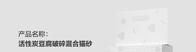网易严选 活性炭豆腐混合猫砂去味除臭无尘猫沙10公斤砂20斤包邮