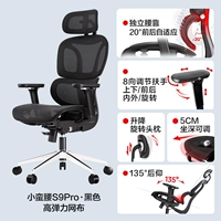 Entroduction Рекомендация ⭐s9pro черный без педалей (сетевая сиденье + регулируемая глубина сиденья + 8-часовая поручена)