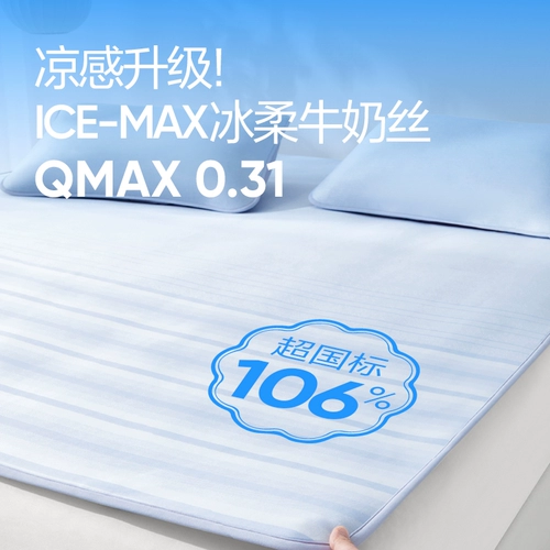 网易严选 Шелковый коврик, антибактериальная простыня для школьников, «Холодное сердце»