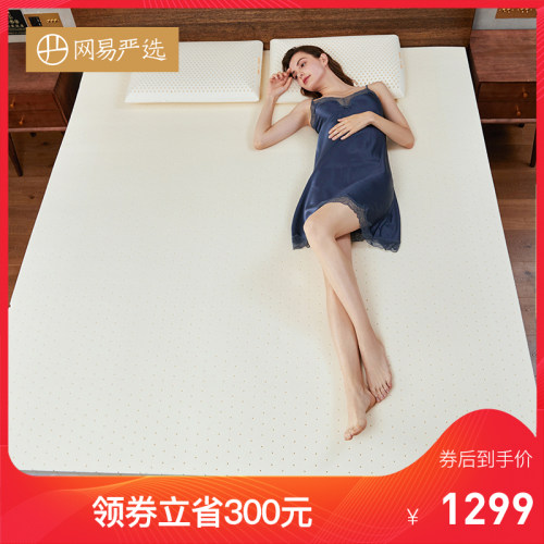 网易严选 泰国制造 天然乳胶床垫床褥 5CM标准款 150CM*200CM*5CM 93%乳胶含量