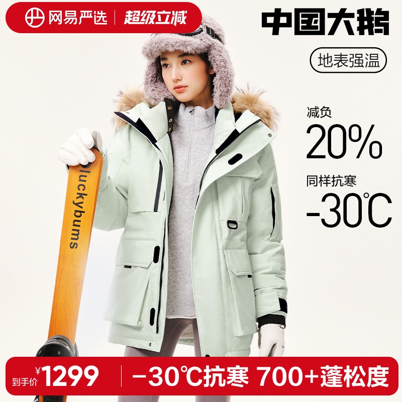 Netease Carefully Selects Chinese Goose down Jackets for Women, Workwear Style with Raccoon Fur Collar, Outdoor Waterproof and Warm Goose down Coat