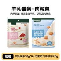 [Повышение иммунитета] 6 полосок кошачьего молока + 70 г мясных булочек