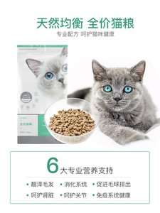 349元包邮  网易严选 七种鱼全阶段猫粮 1.8kg*6袋