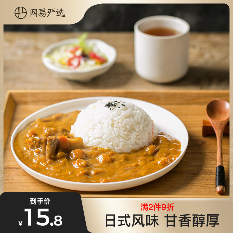 NetEase Carefully Selected Japanese Curry 150g Curry Chicken and Beef Bibimbap Sauce Instant Instant Food