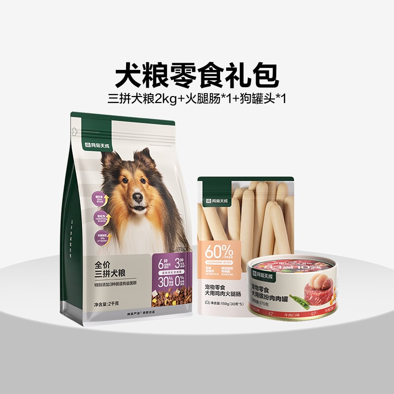 (ten billion subsidy) The internet is easy to choose for heaven as a public good and love dog food freeze-dried Three-parquet dog grain medium large canine Lilly-Taobao