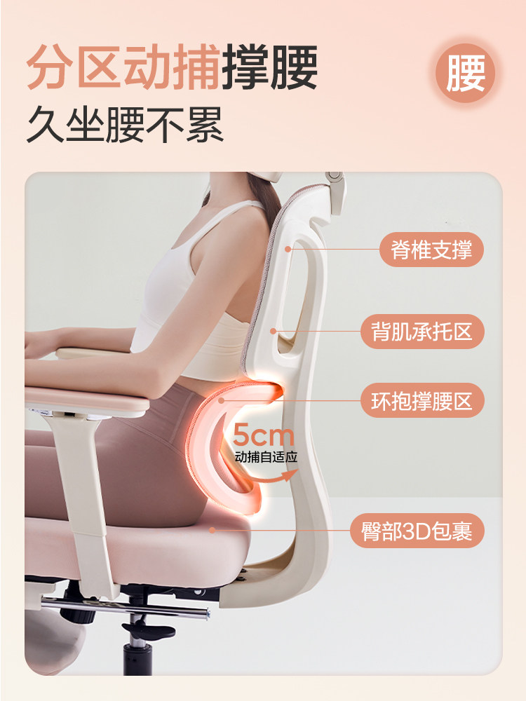 Netease Carefully Selects the S9Lady Ergonomic Chair, a Computer Chair, Gaming Chair, and Comfortable Waist Support Chair for Girls, Suitable for Home and Office Use