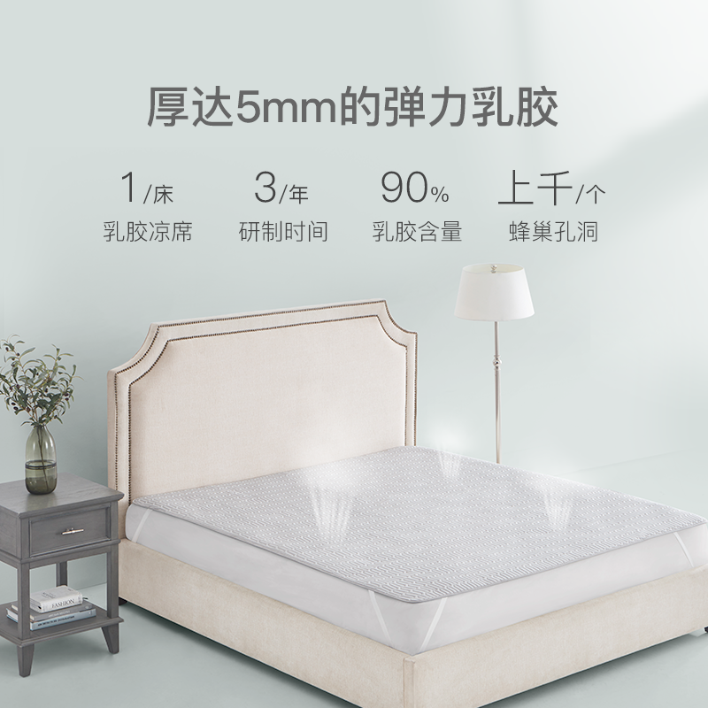 网易严选 泰国天丝乳胶凉席三件套（凉席*1+枕套*2） 天猫优惠券折后￥129起包邮