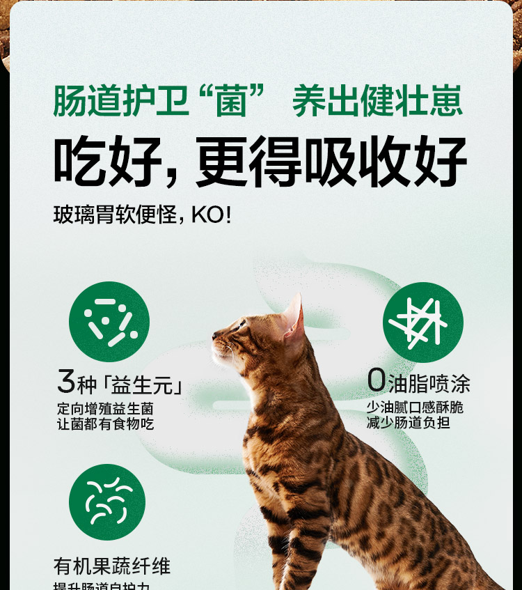 网易天成全价冻干生骨肉三拼猫粮成猫幼猫全价冻干猫粮