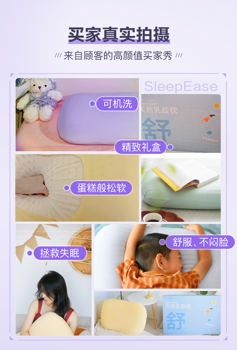 网易严选乳胶枕可水洗暴晒防螨蛋糕无压舒压护颈助睡眠枕头透气