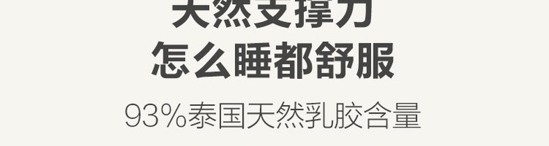 持平史低，93%天然乳胶，7区护脊：网易严选 泰国乳胶床垫 299元起包邮，送乳胶枕一只 买手党-买手聚集的地方