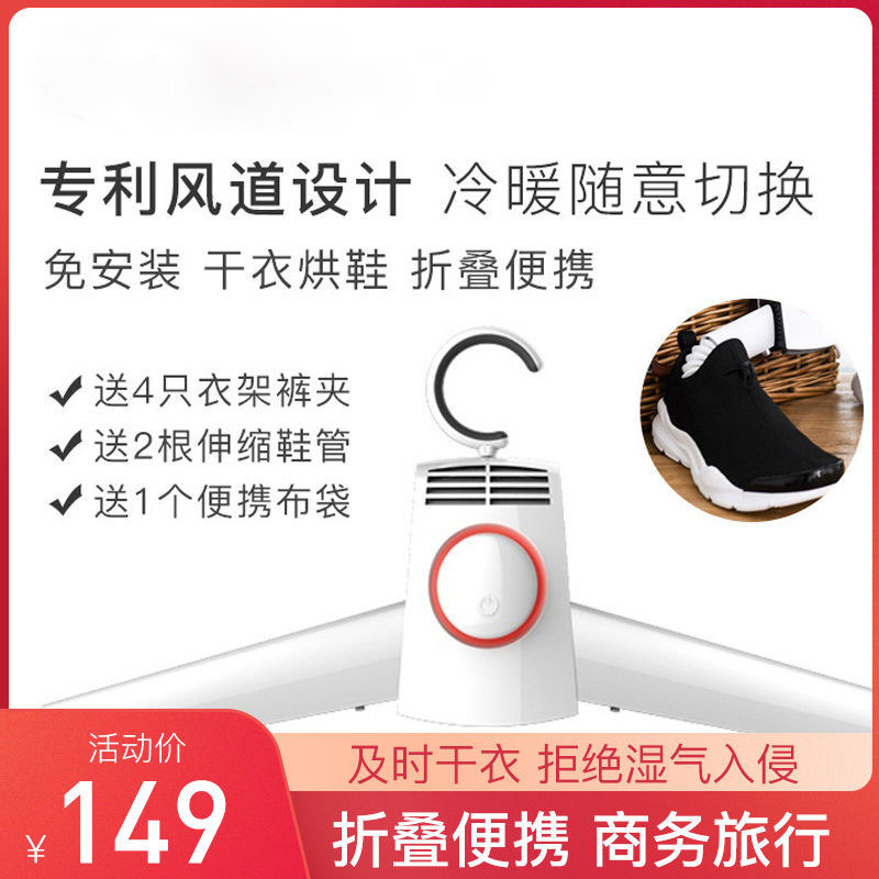 Dryer Household small mini folding portable travel dormitory Clothes Quick-drying shoe dryer Dryer Drying hanger