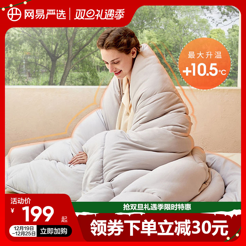 Net Yi Yan Elects Australian wool quilted by 100 pure wool Winter Thickened Warm Spring Autumn Quilt by Core Single Double-Taobao