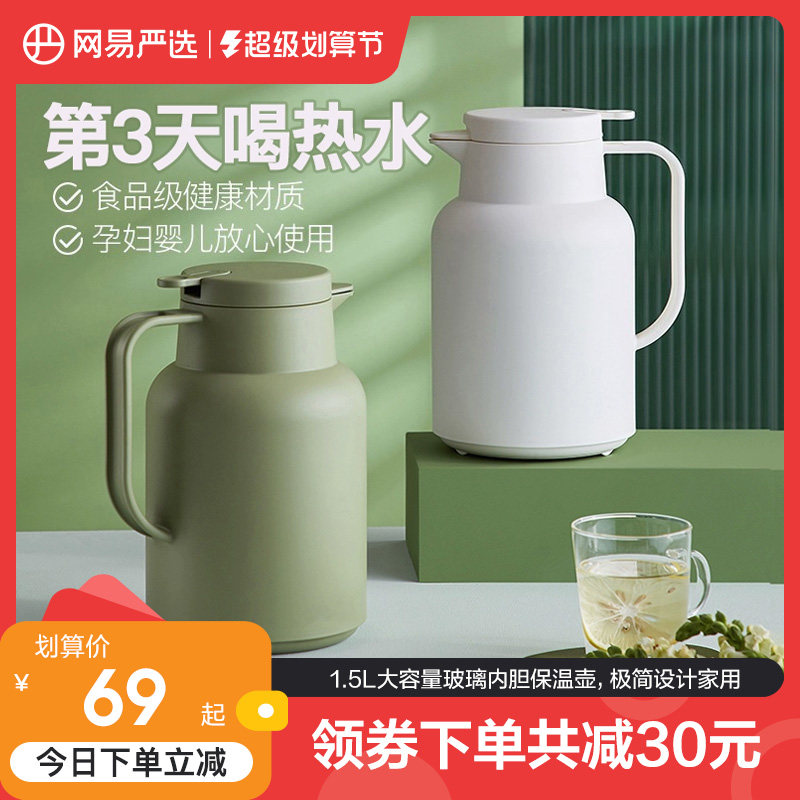 Net easy to choose insulated jug insulated kettle Home Thermal kettle insulation bottle Large capacity Thermos Flask Glass Liner Kettle-Taobao
