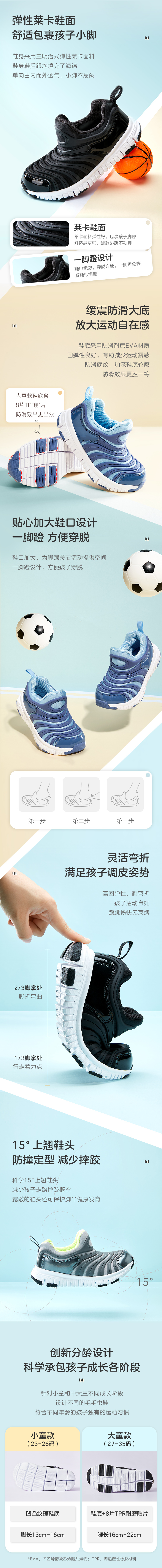 网易严选 儿童 毛毛虫运动鞋 图2