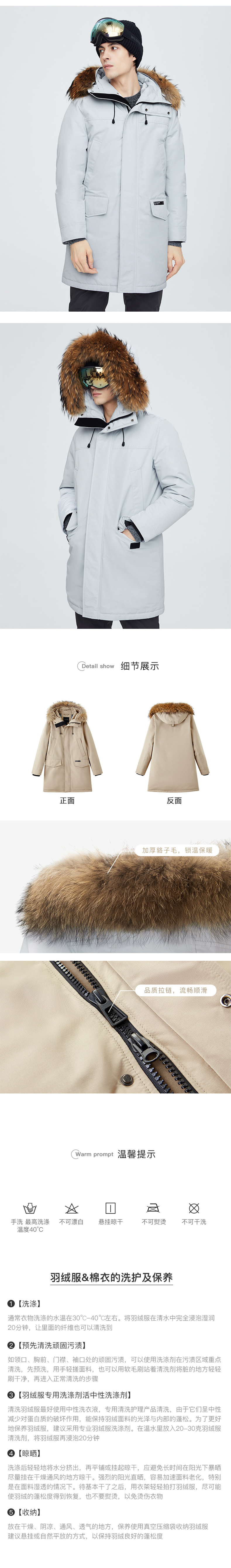网易严选 貉毛大领 90白鹅绒 加厚派克服 三防科技面料 图5