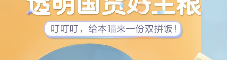 网易严选 冻干双拼全阶段猫粮2.0升级版 10kg+猫罐头12个 凑单到手396元包邮 买手党-买手聚集的地方