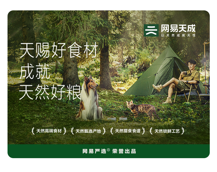 网易天成全价冻干生骨肉三拼猫粮成猫幼猫全价冻干猫粮