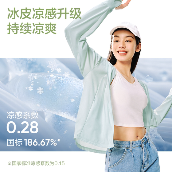NetEase는 멀티 밴드 냉각 자외선 차단 의류, 자외선 차단 의류, 남성과 여성을 위한 동일한 스타일을 신중하게 선택합니다.