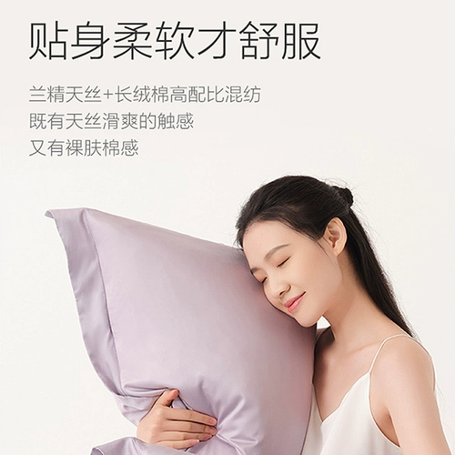 网易严选 Шелковистый комплект, летнее шелковое покрывало, 60 шт, 4 предмета, 3 предмета