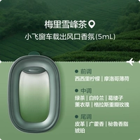 Чай Мэйли Сюэфэн