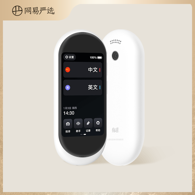 Youdao Интеллектуальная переводческая машина перевод Wang translator translation artifact real-time mutual translation online photo translators translated egg upgraded edition youth edition