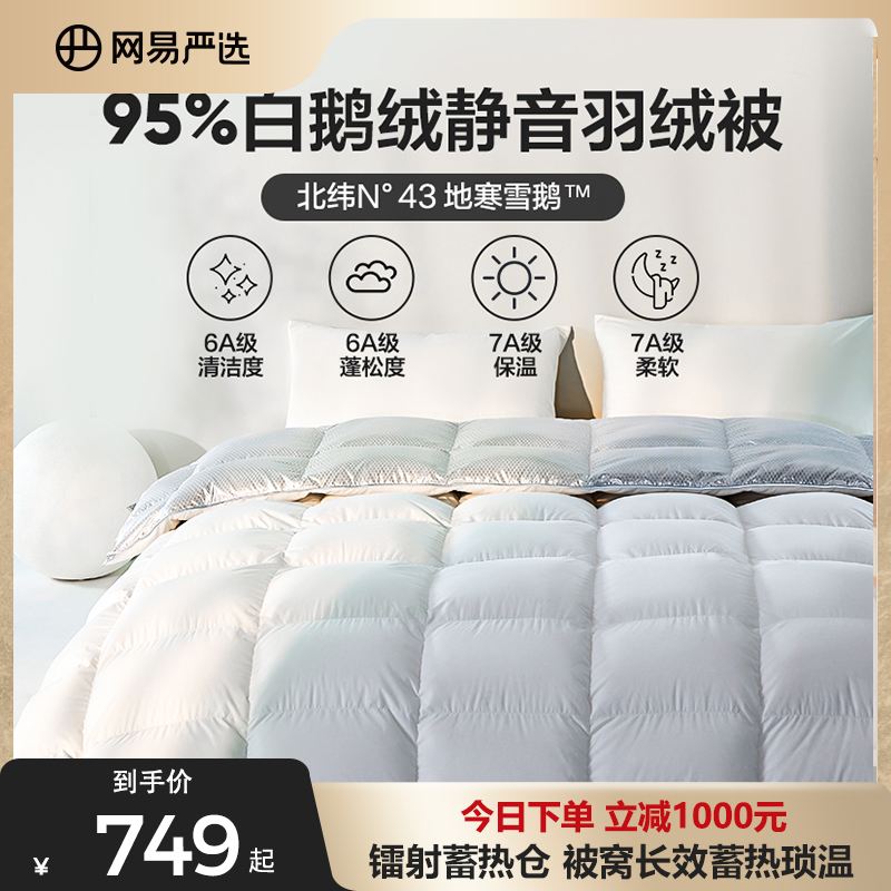 The internet is easy to choose down by 95 white goose down by winter is thickened by thickened and warm 2023 Double Quilt by Core-Taobao