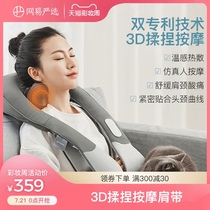 Netease carefully selected shoulder and neck massager Cervical spine massage shawl Multi-function kneading neck neck and shoulder shoulder massager