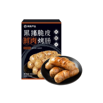 (88vip) NetEase carefully selects black pork crispy grilled sausage mellow meat grilled sausage volcanic stone pure aroma childrens grilled sausage