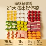 [Фестиваль образцов Li Jiaqi Live Room] NetEase тщательно выбирает свежий приготовленный на пару корм для кошек/собак по полной цене, 50 г * 2 упаковки