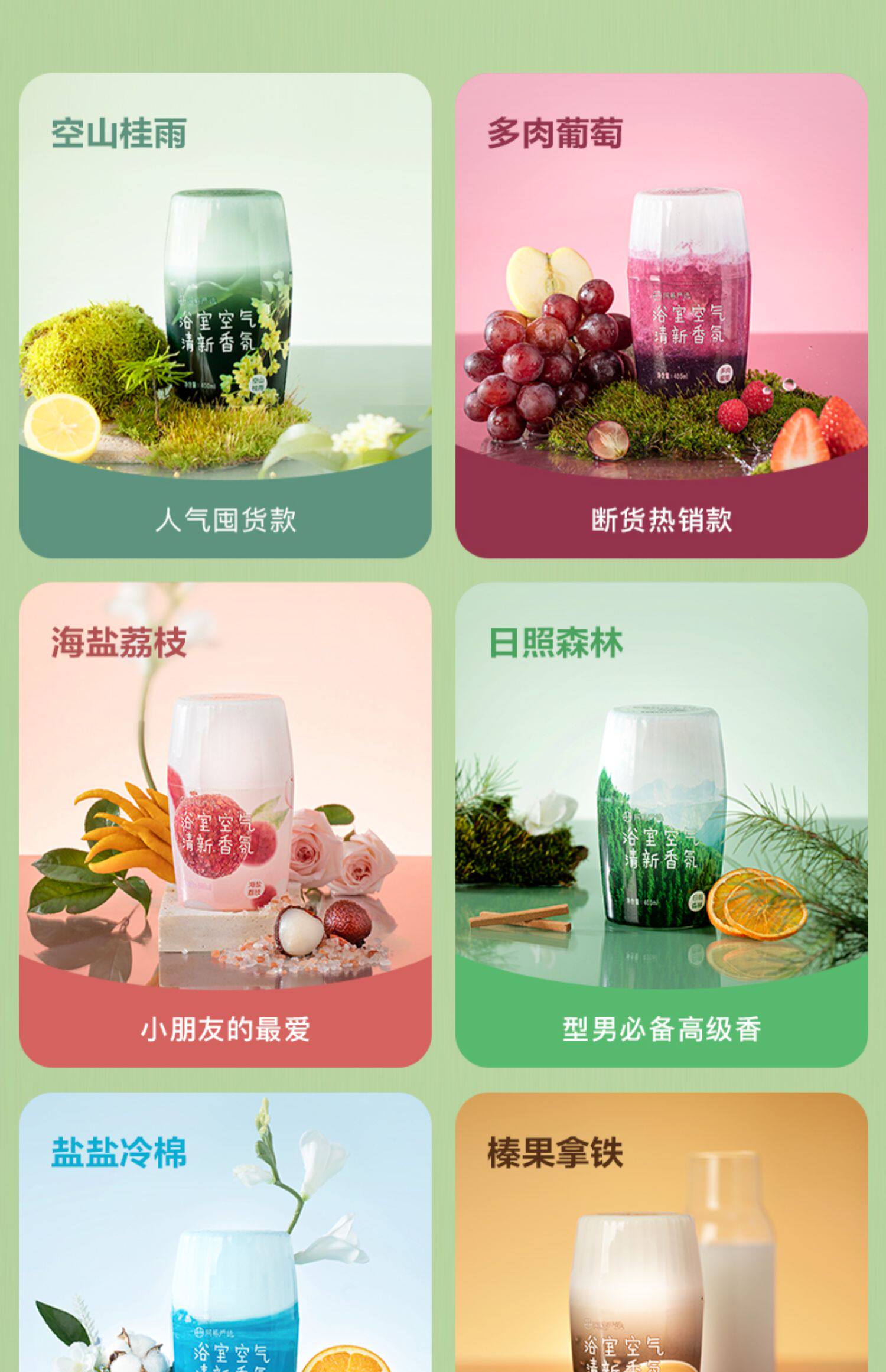 网易严选,空气清香剂,香氛,香薰,9块9包邮,推荐