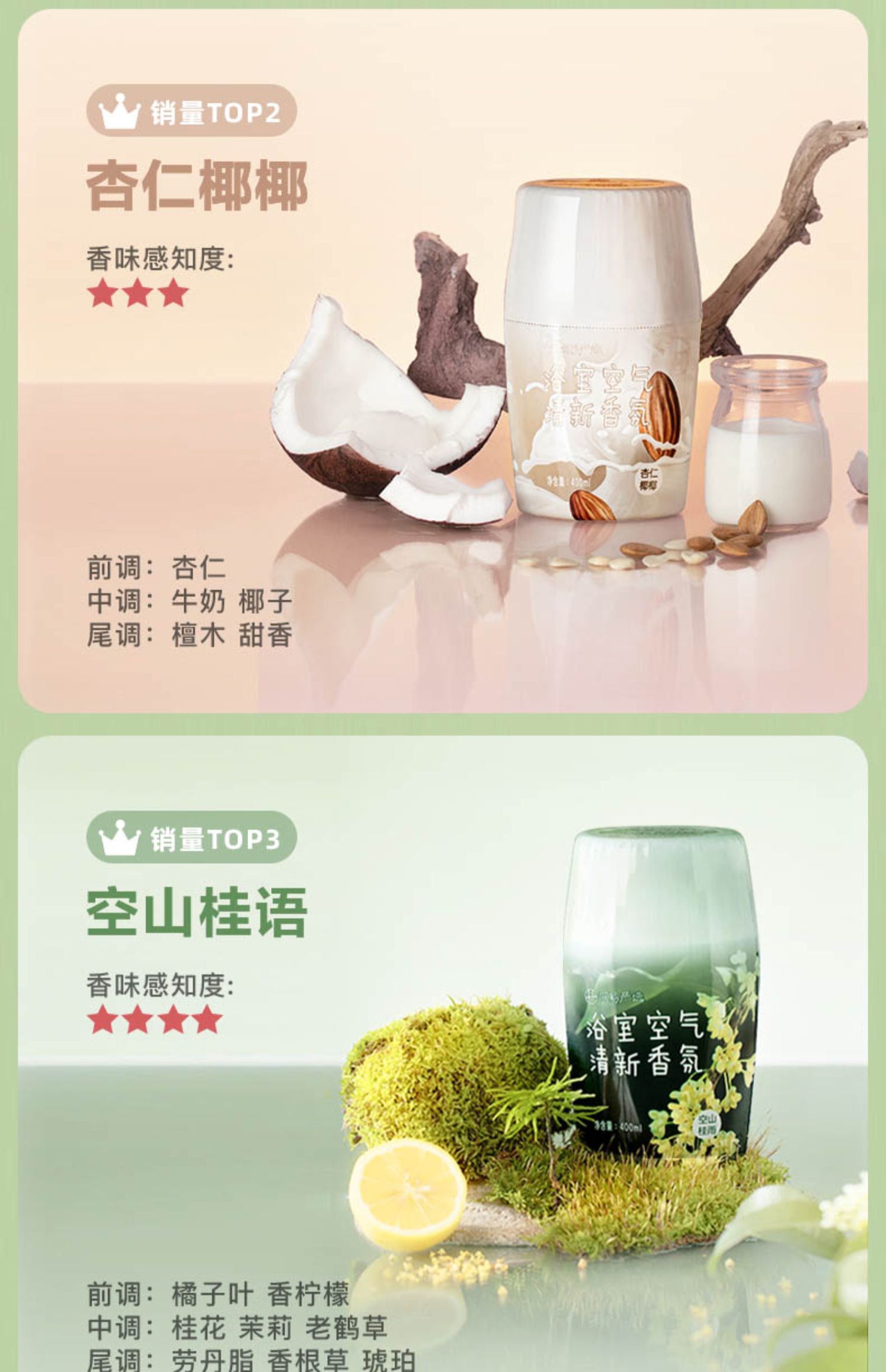 网易严选,空气清香剂,香氛,香薰,9块9包邮,推荐
