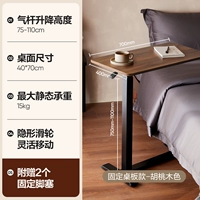 【Фиксированная табличная плата 丨 Пневматическая подъем】 Цвет грецкого ореха