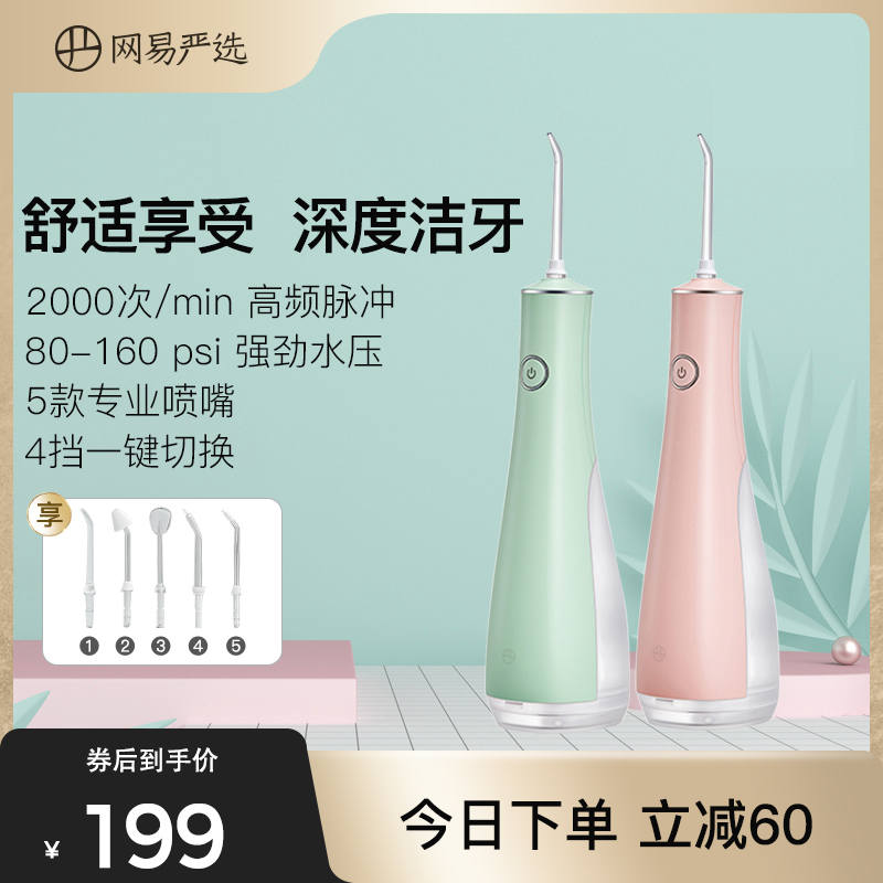 Net easy to choose electric punching machine portable water dental floss household teeth oral washing teeth cleaning spray tooth deity