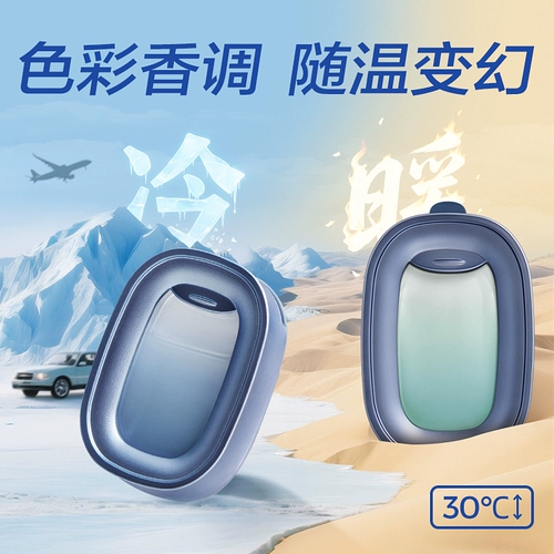 网易严选 Аромотерапия для авто, парфюмированные духи со стойким ароматом, новая коллекция, долговременный эффект