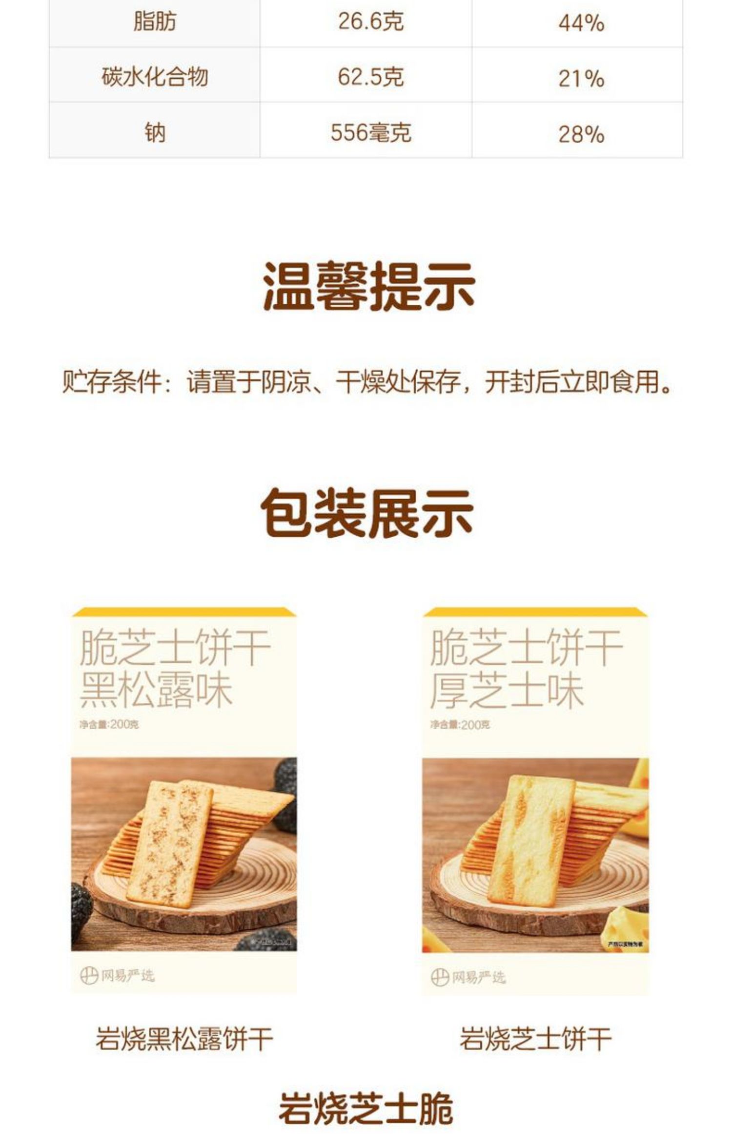 网易严选咖啡饼干零食早餐芝士抹茶意式生椰拿铁网红咖啡薄脆饼干