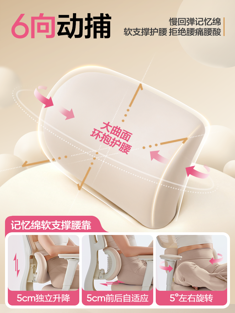 Netease Carefully Selects the S9Ladymax Ergonomic Chair for Women, a Study Chair, Computer Chair, Suitable for Home Use and Long Periods of Sitting in the Office