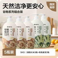 【5 бутылок сдали】 рис 1 кг*3+зеленая пшеница 1 кг*2