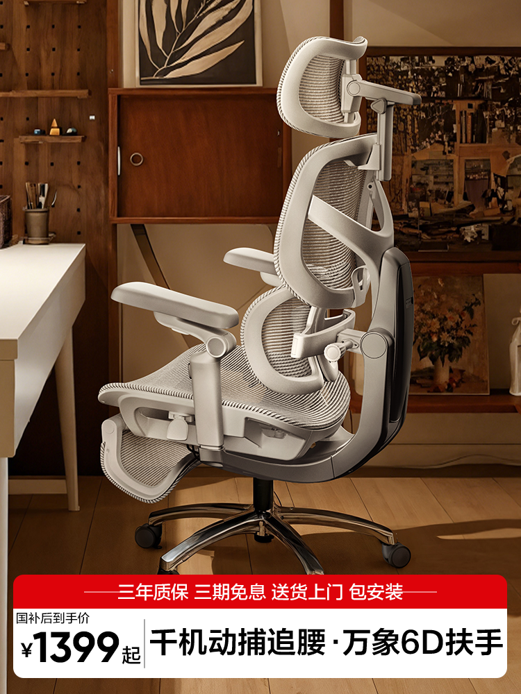 Netease Carefully Selects F500 Ergonomic Chair, Computer Chair, Gaming Chair, Office Executive Chair, Long-Sitting Study Chair, Home Seat
