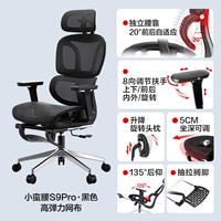 Special Предложение ⭐S9PRO Black с педалью ноги (сетевая сиденье + регулируемая глубина сиденья + 8-часовая поручена)