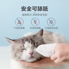 средства для мытья животных 网易严选宠物湿巾猫咪狗狗专用湿纸巾清洁擦屁股除臭去泪痕猫用品