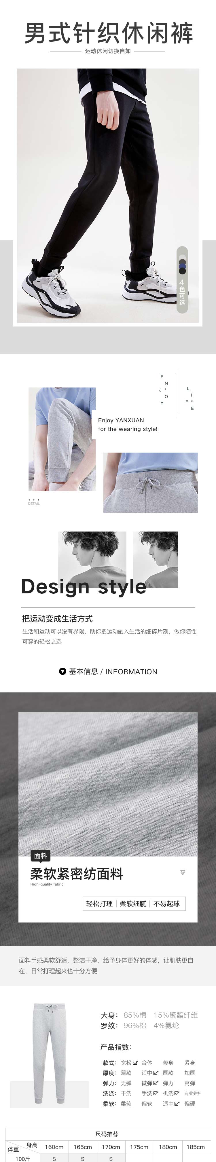 网易严选 2021春季新款弹力舒适运动休闲裤 图1