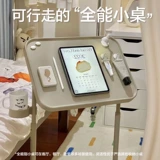网易严选 Таблица прикроватного может переместить компьютерный стол, чтобы поднять стол, столик за столом для колеса колеса, диван -края дивана
