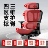 网易严选 Эргономичное кресло Slim Taist