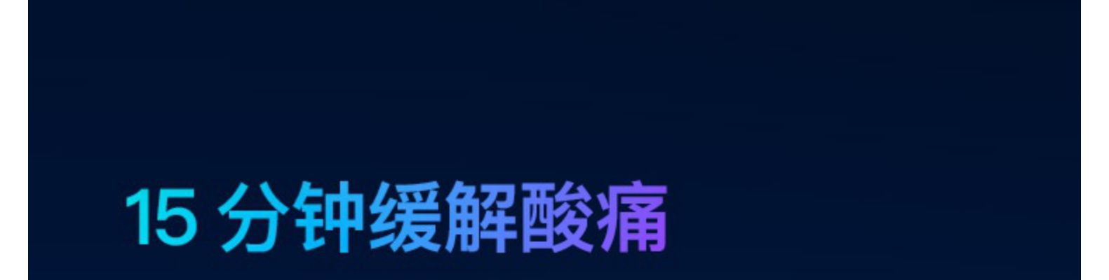 保价双12，网易严选 EMS电疗颈椎按摩器 券后189元包邮 买手党-买手聚集的地方