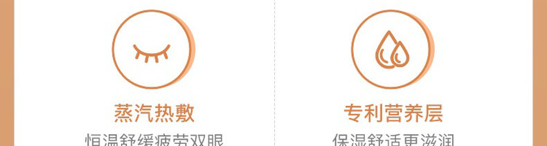 Паровая маска для глаз 网易严选蒸汽热敷眼罩遮光透气自发热舒缓男女家用旅行眼部贴 NetEase choice